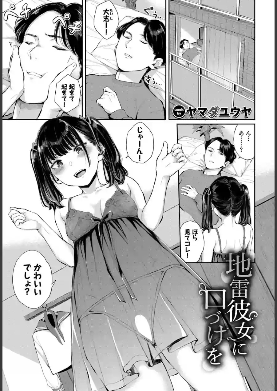 フェチズム VOL.43〜地雷系女子編〜 試し読み 11ページ