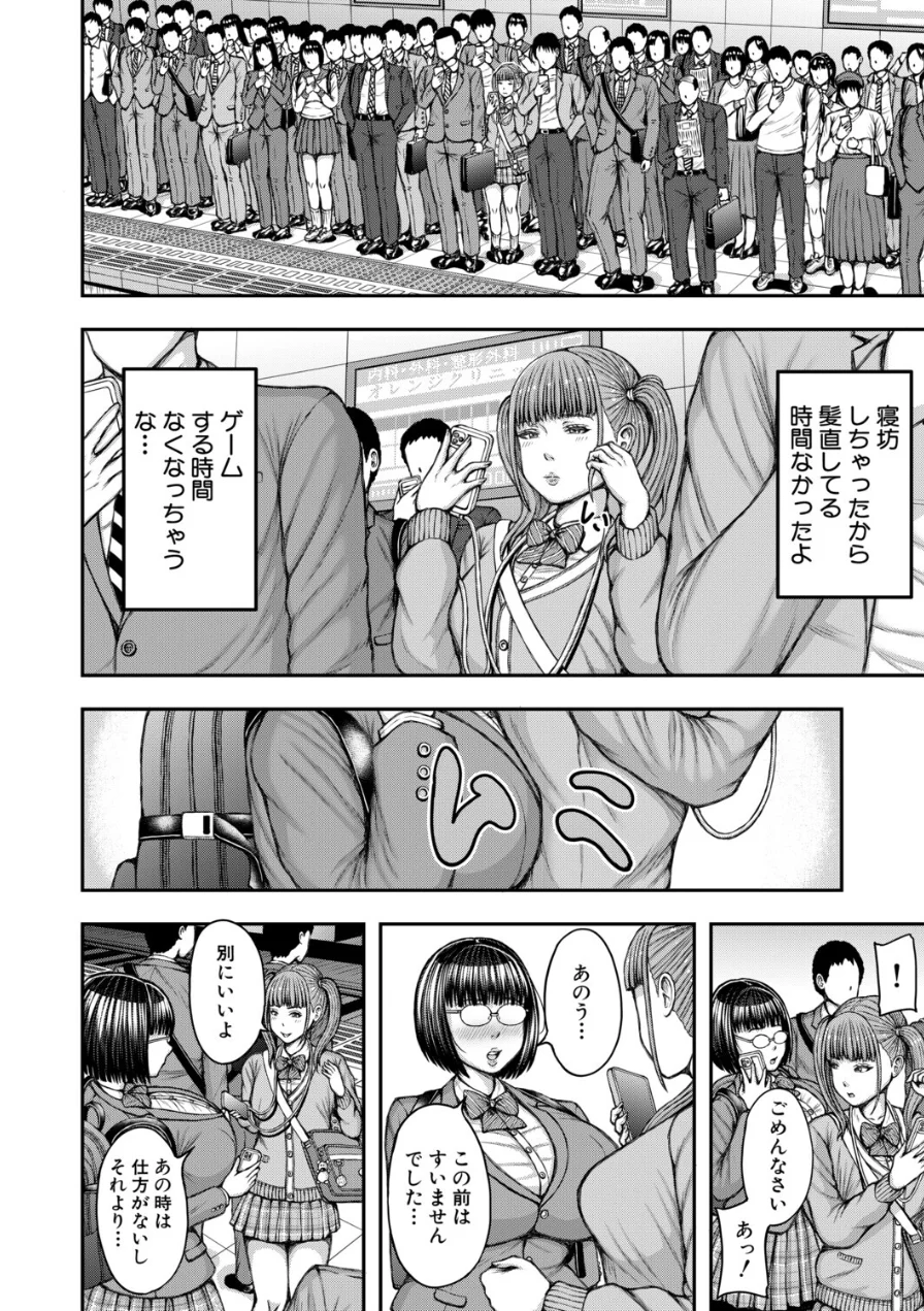 先輩と後輩ふたなり（冬野くらゆき）（単話） 試し読み 8ページ