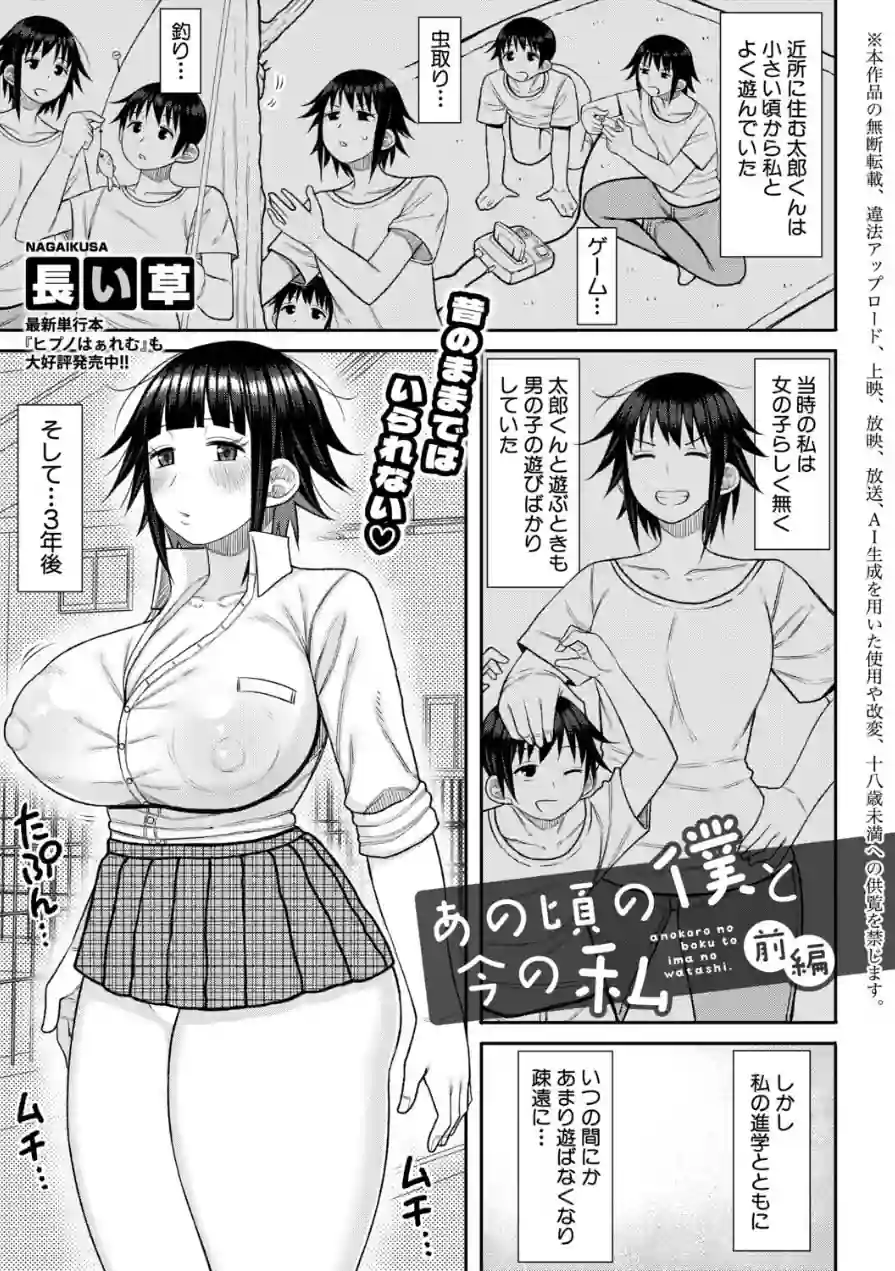 COMIC真激2026年6月号 試し読み 30ページ