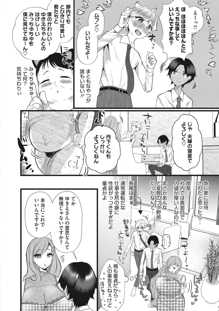 沼る。〜だから私は不倫した〜【デジタル特装版】 試し読み 20ページ