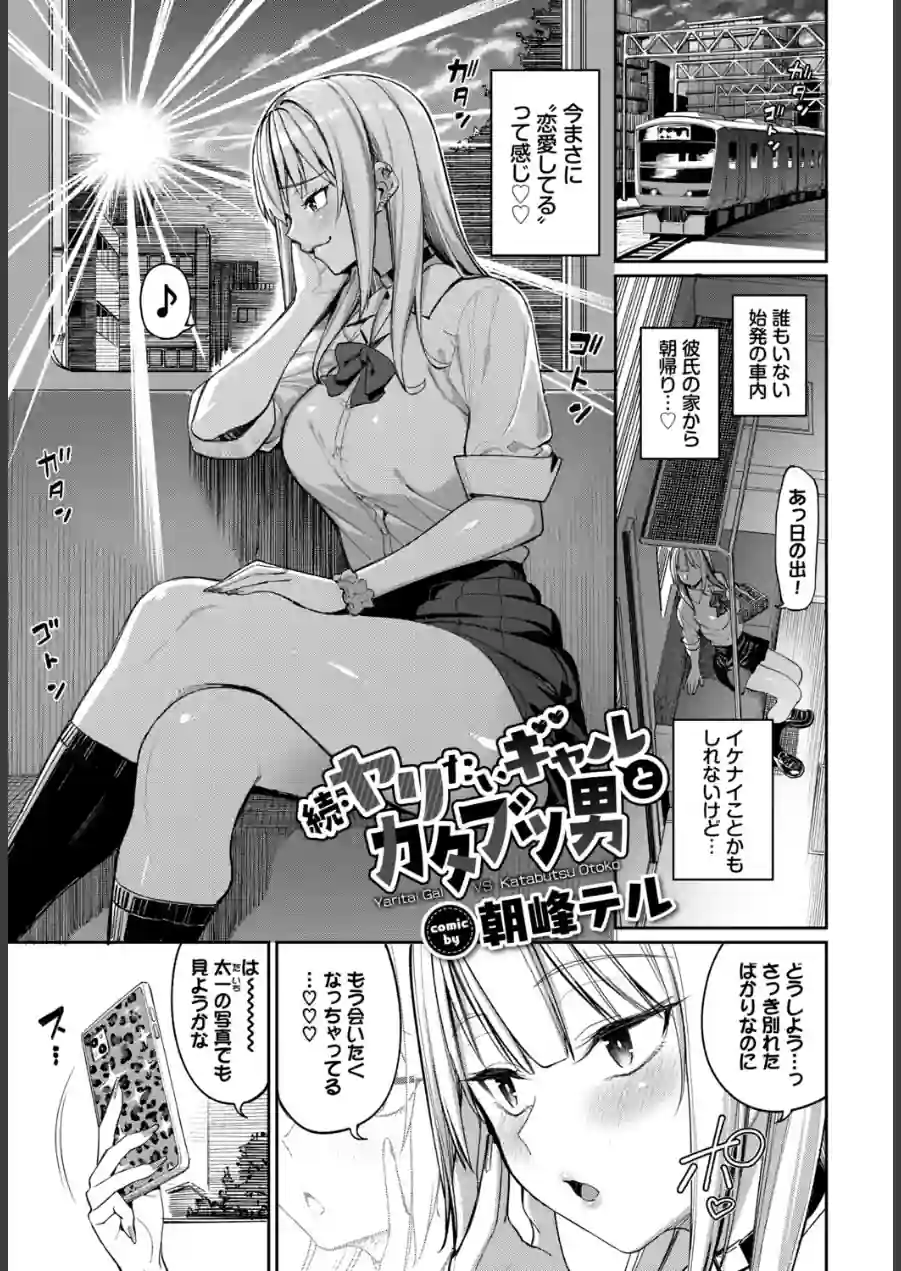 COMIC BAVEL SPECIAL COLLECTION（コミックバベル スペシャルコレクション）VOL82 試し読み 11ページ