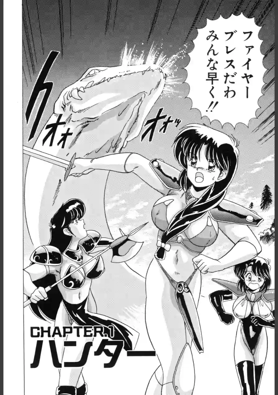 Dブラッド 1 試し読み 6ページ