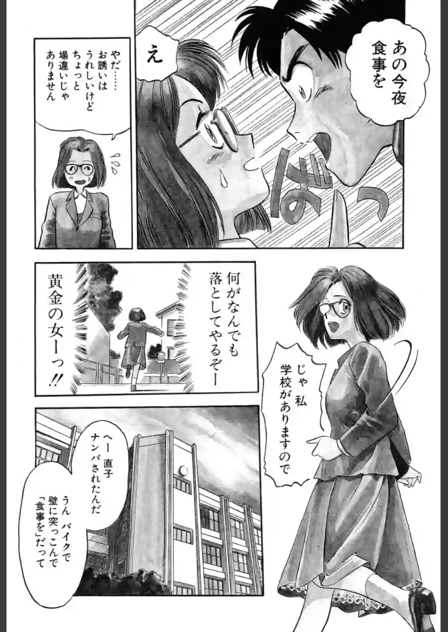 艶笑 色模様錦絵枕 試し読み 8ページ