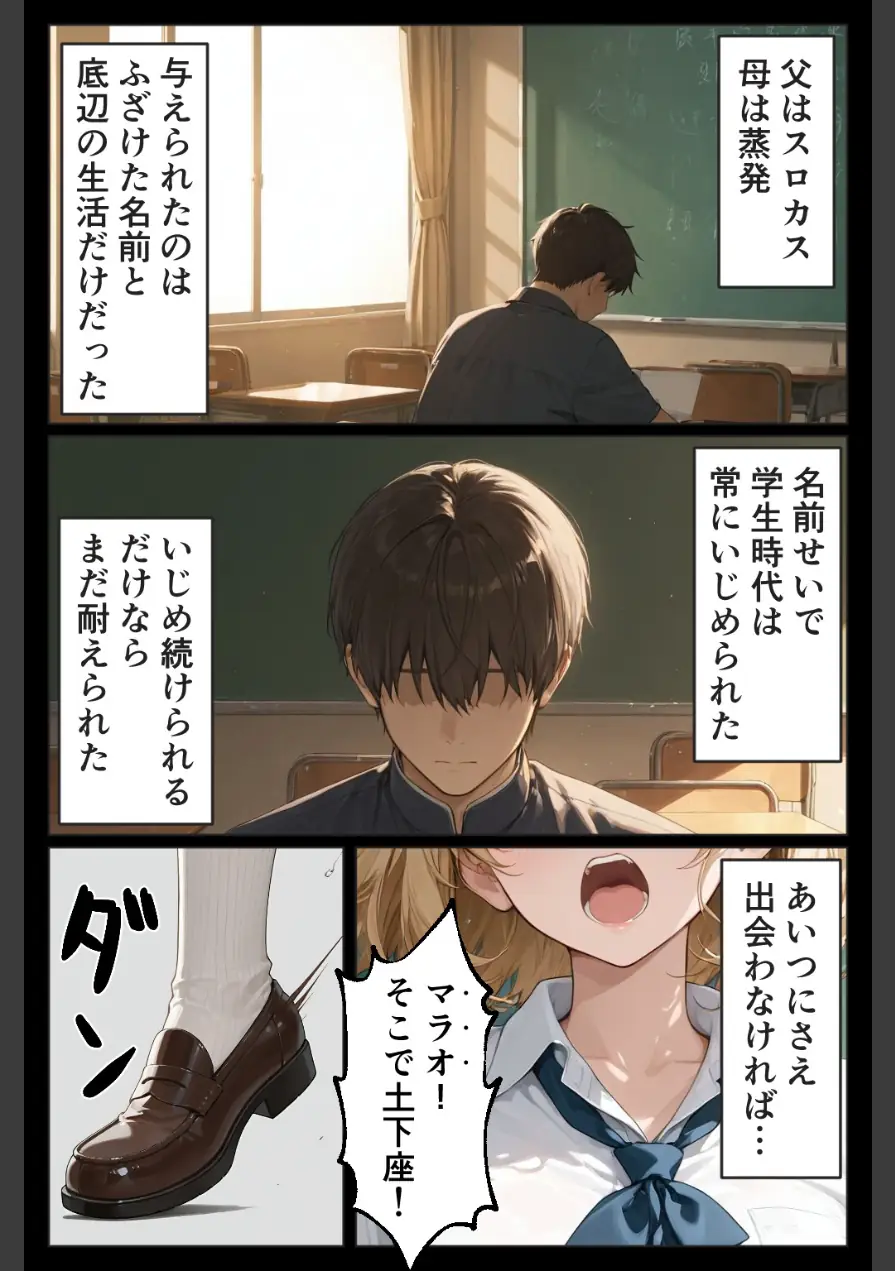 童貞警備員の媚薬チンポでナマイキ女子校生快楽堕ち【棒消し修正版】 試し読み 2ページ