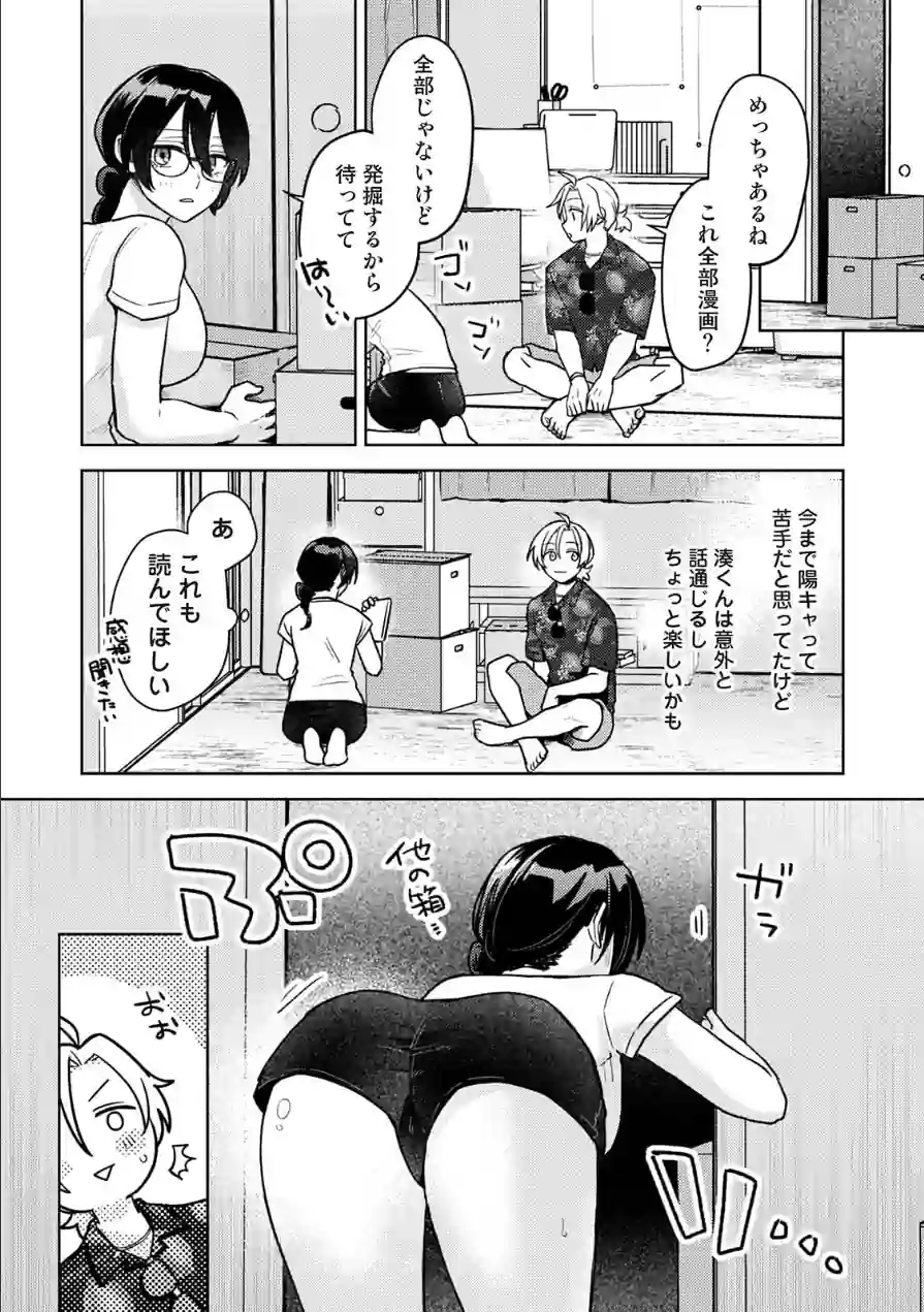 COMICロティス Vol.6 試し読み 40ページ