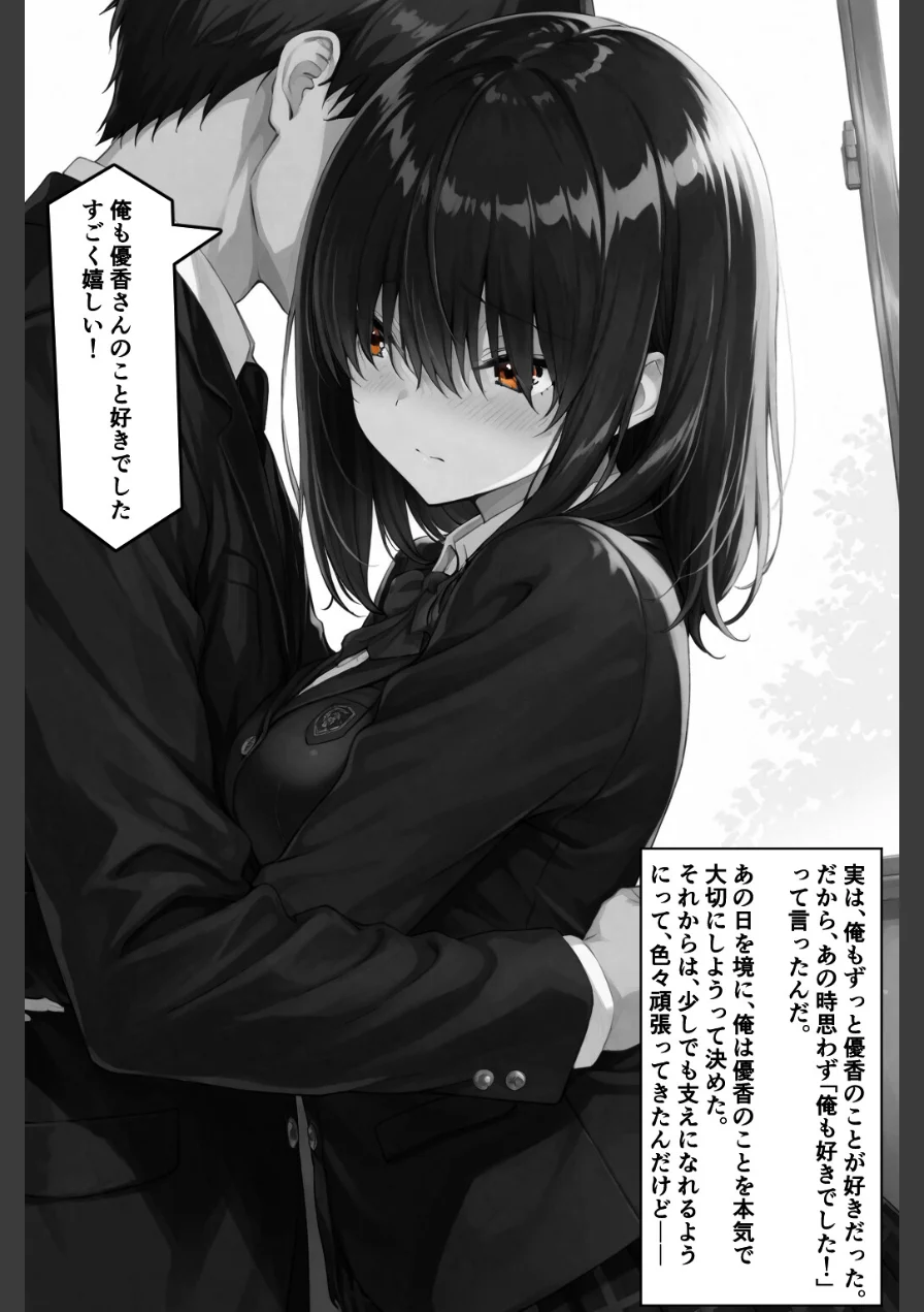 シゴできOLな嫁は俺と離婚をしたいようなのだが...？【白抜き修正版】（単話） 試し読み 8ページ