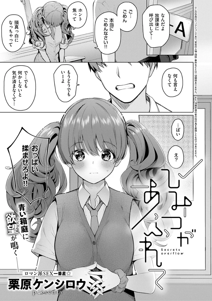 COMIC E×E 72【FANZA限定特典付き】 試し読み 10ページ