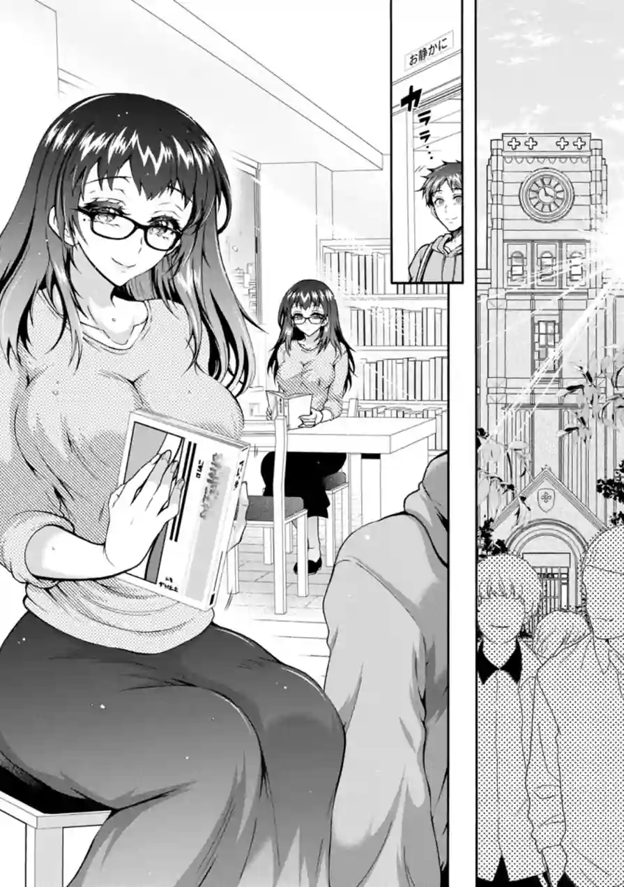 そのままのキミが好き！ 試し読み 8ページ