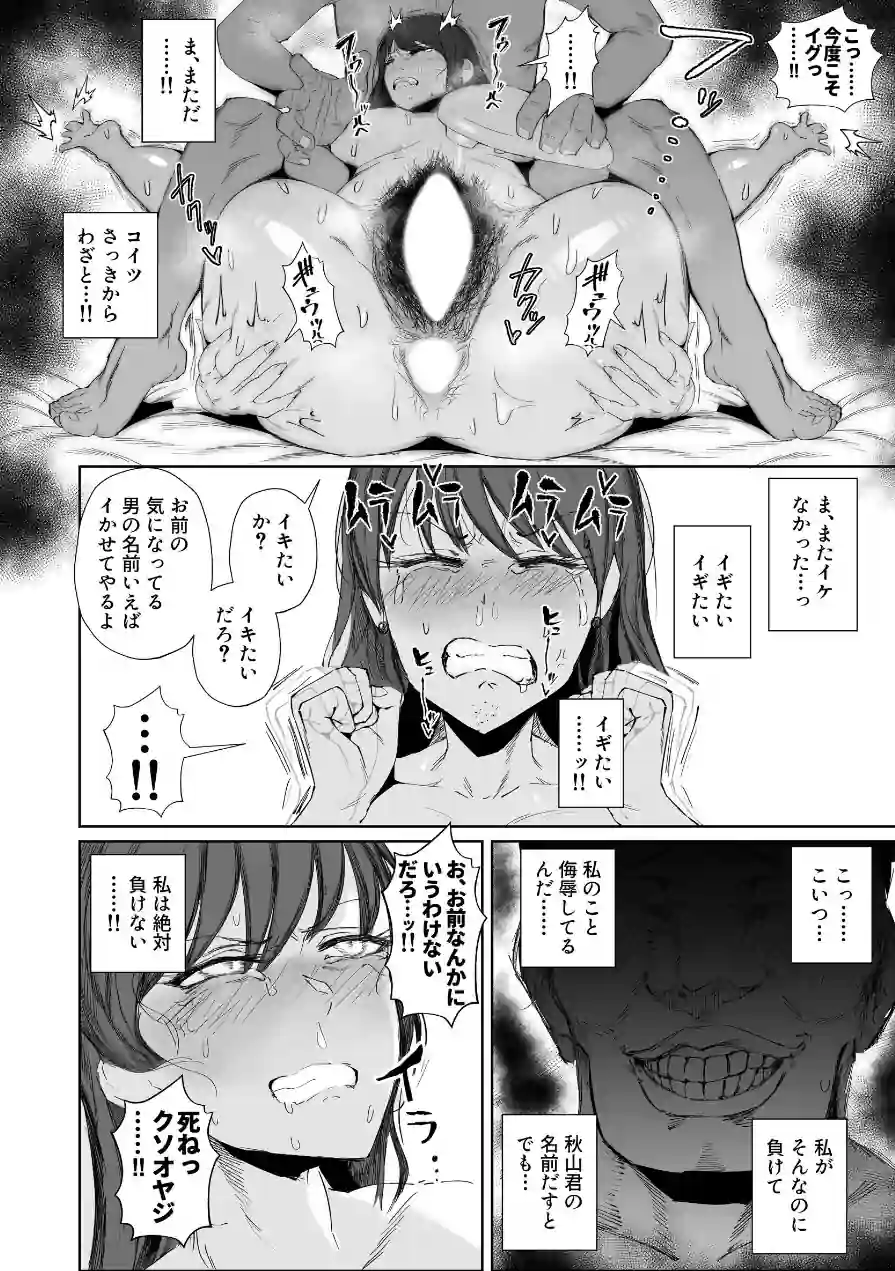 JKの堕としかた（単話） 試し読み 10ページ