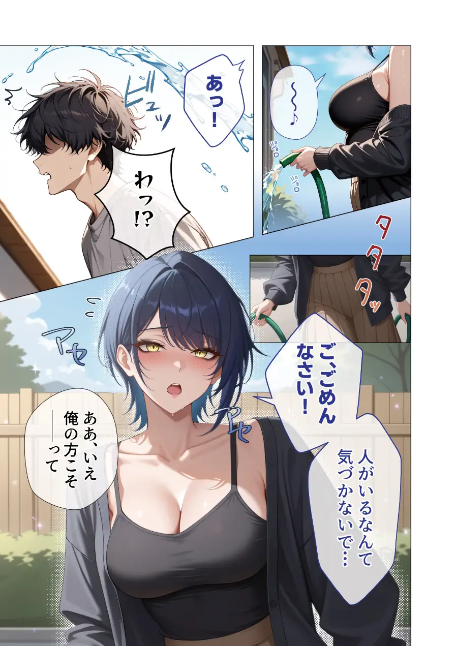 COMICシャルム 2 試し読み 39ページ