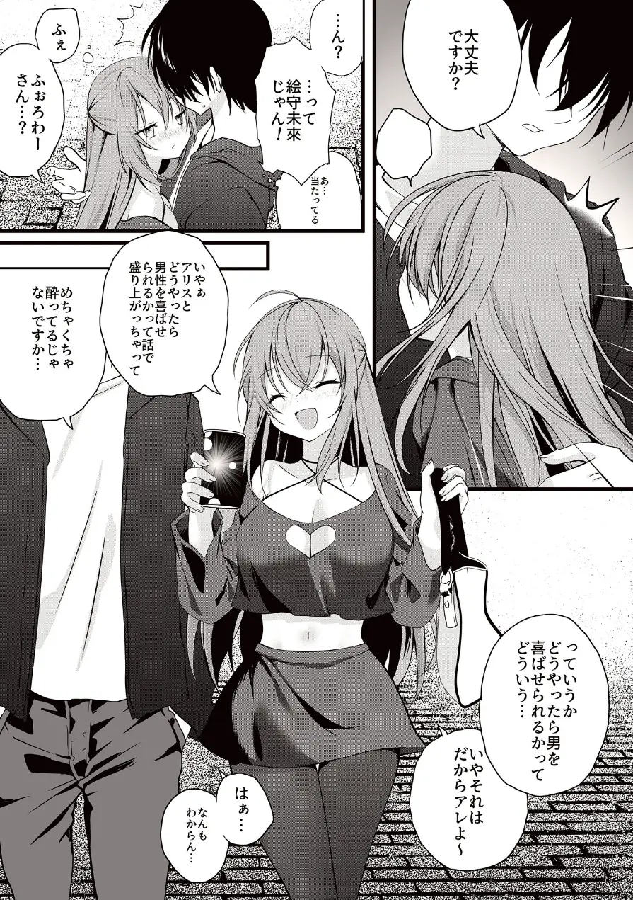 Love Cherry（単話） 試し読み 4ページ