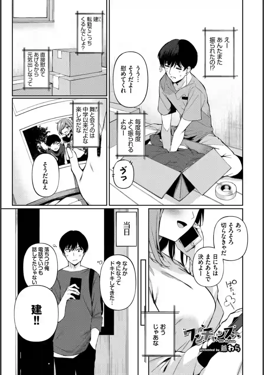 フェチズム VOL.41〜ふたりだけの二次会編〜 試し読み 15ページ