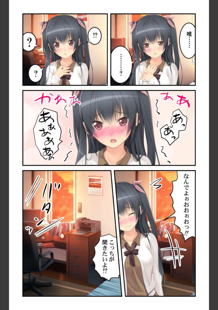 エッチな悪魔は魅了する〜覚醒した俺の視線に犯●れて〜【合本版】 試し読み 8ページ