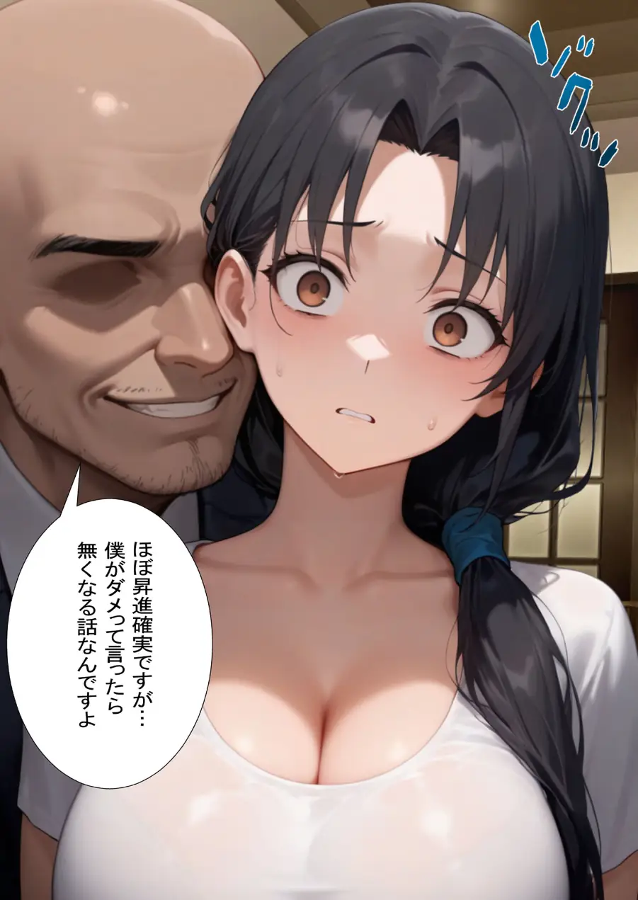 夫の上司に寝取られる37歳巨乳人妻の葵さん モザイク版 試し読み 9ページ