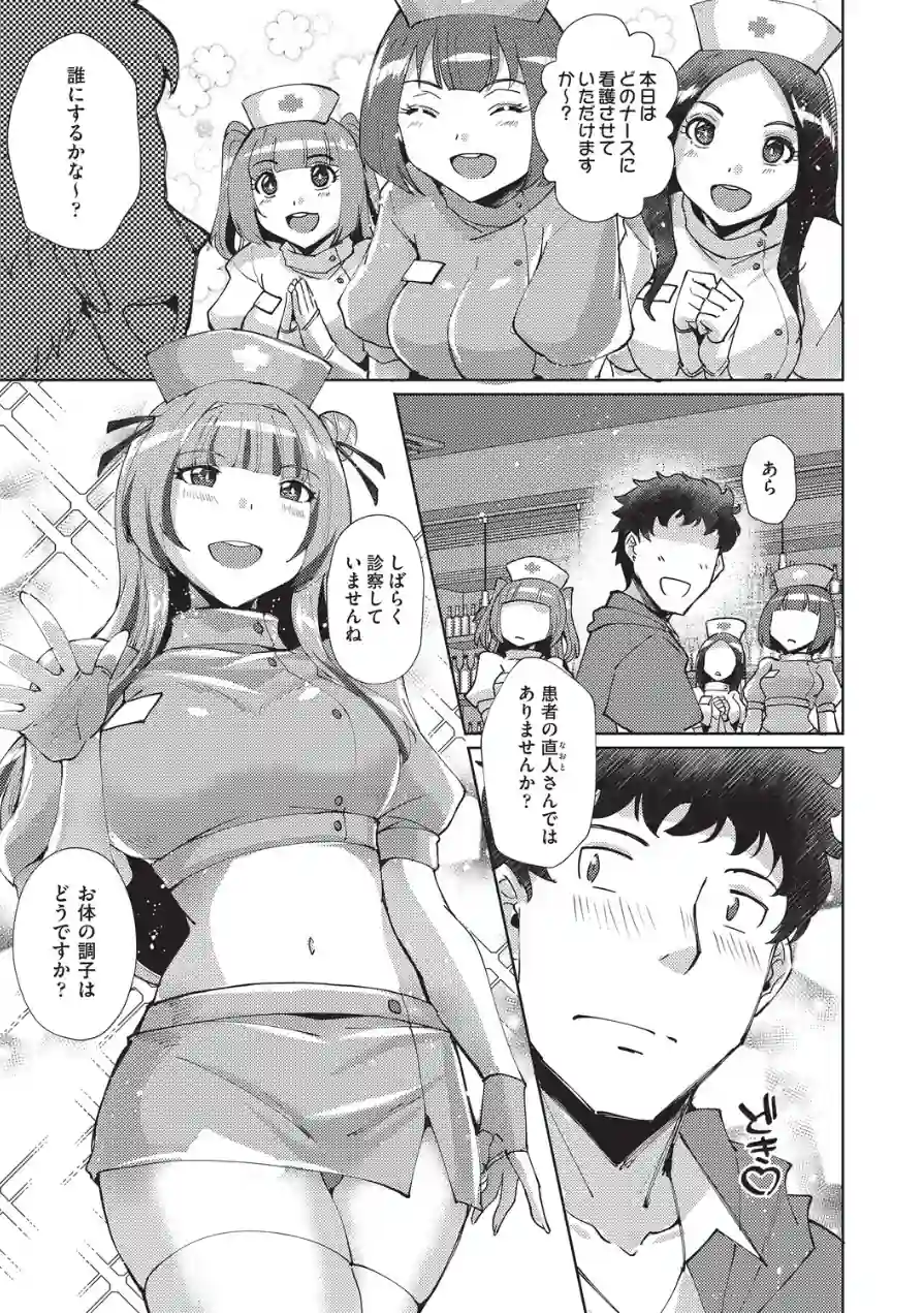心の拠り所（単話） 試し読み 5ページ