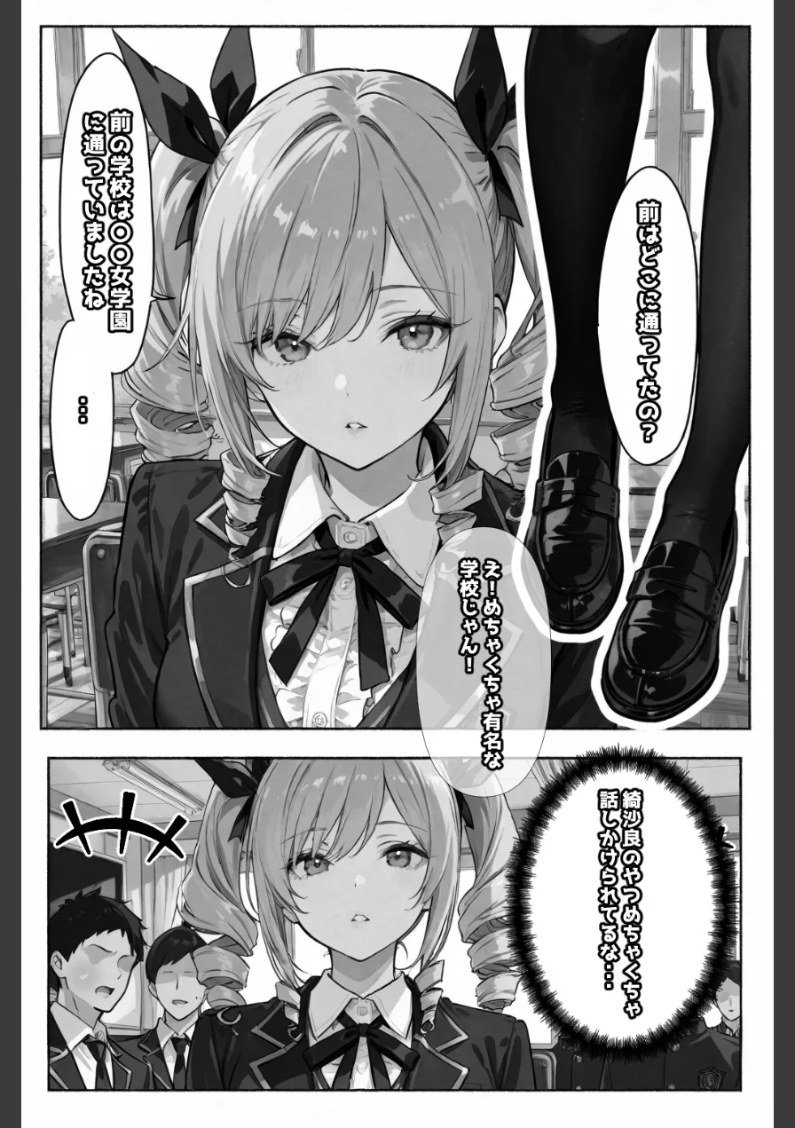 許嫁になったから、毎日オナホにしてもいいよね【白抜き修正版】（単話） 試し読み 8ページ