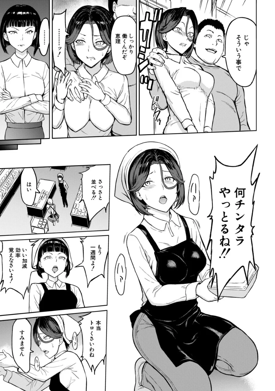 COMIC 夢幻転生 2026年8月号 試し読み 7ページ