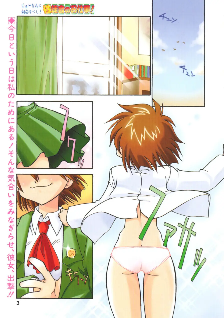 COMICペンギンクラブ2001年10月号 試し読み 3ページ