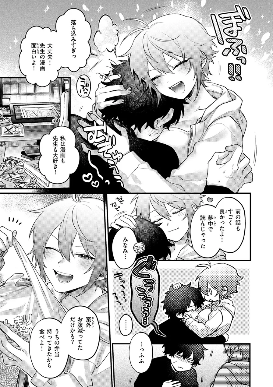 かもネギ！（単話） 試し読み 5ページ