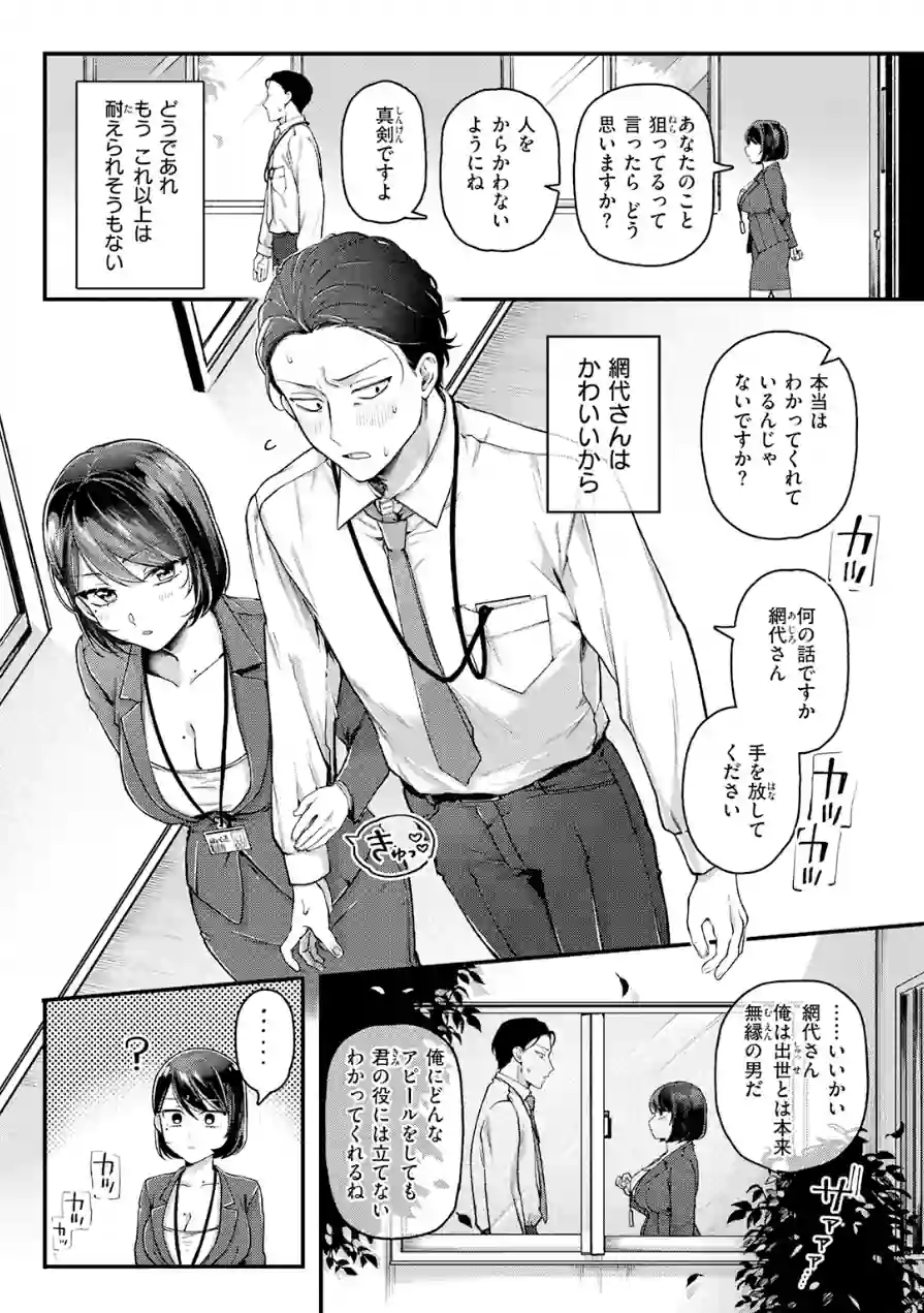 COMIC快楽天 2026年06月号 試し読み 66ページ
