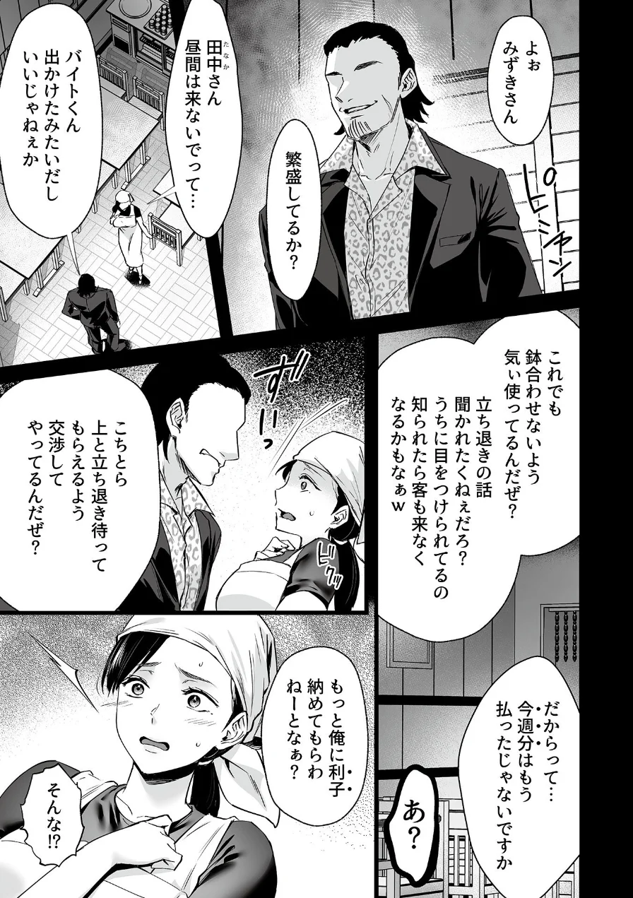 姦熟雌穴 試し読み 19ページ