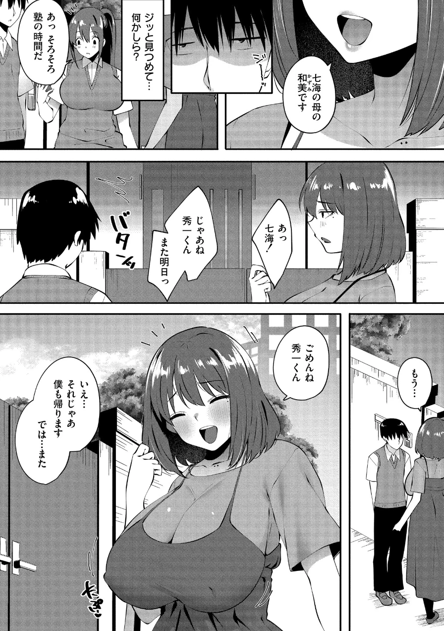 クレプトマニア 試し読み 15ページ