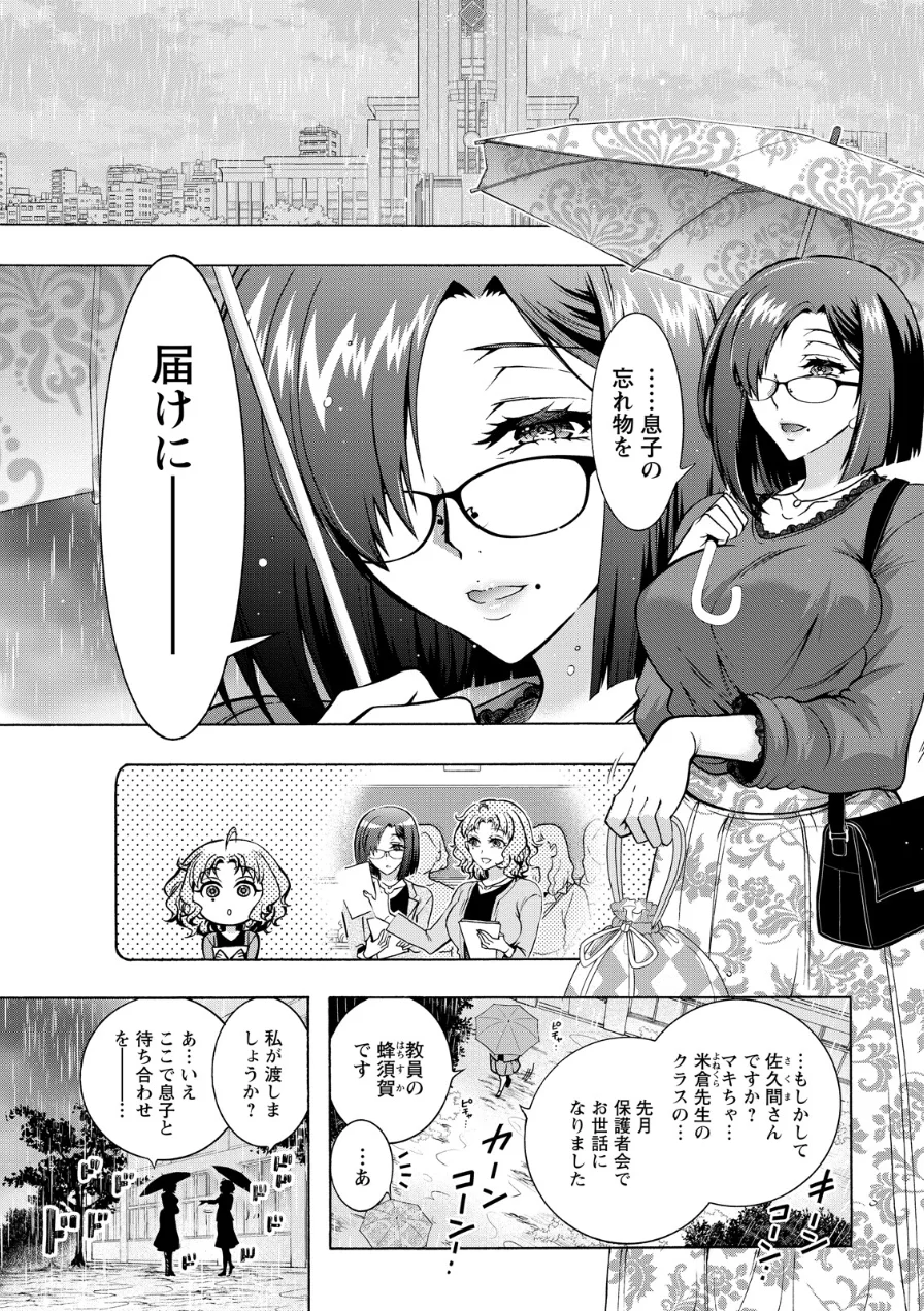 アクションピザッツ2026年10月号 試し読み 35ページ