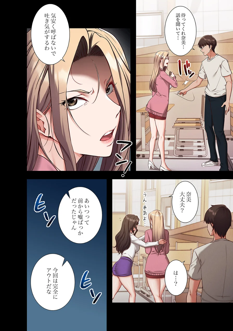 マインドコントロール〜どんな美女でも俺のいいなり〜【デジタル特装版】【FANZA特装版】 試し読み 14ページ