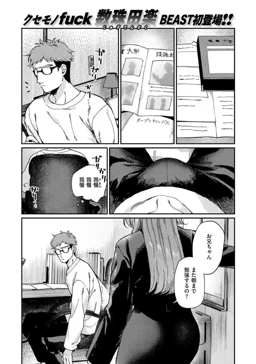 絶縁しようよ（単話） 試し読み 3ページ