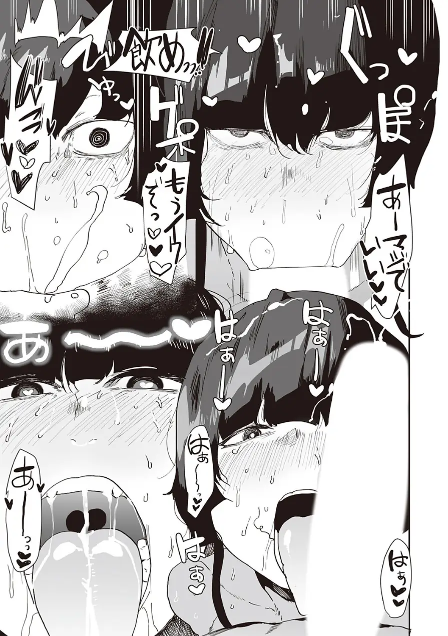 ボクが先に好きだったあの娘（単話） 試し読み 7ページ