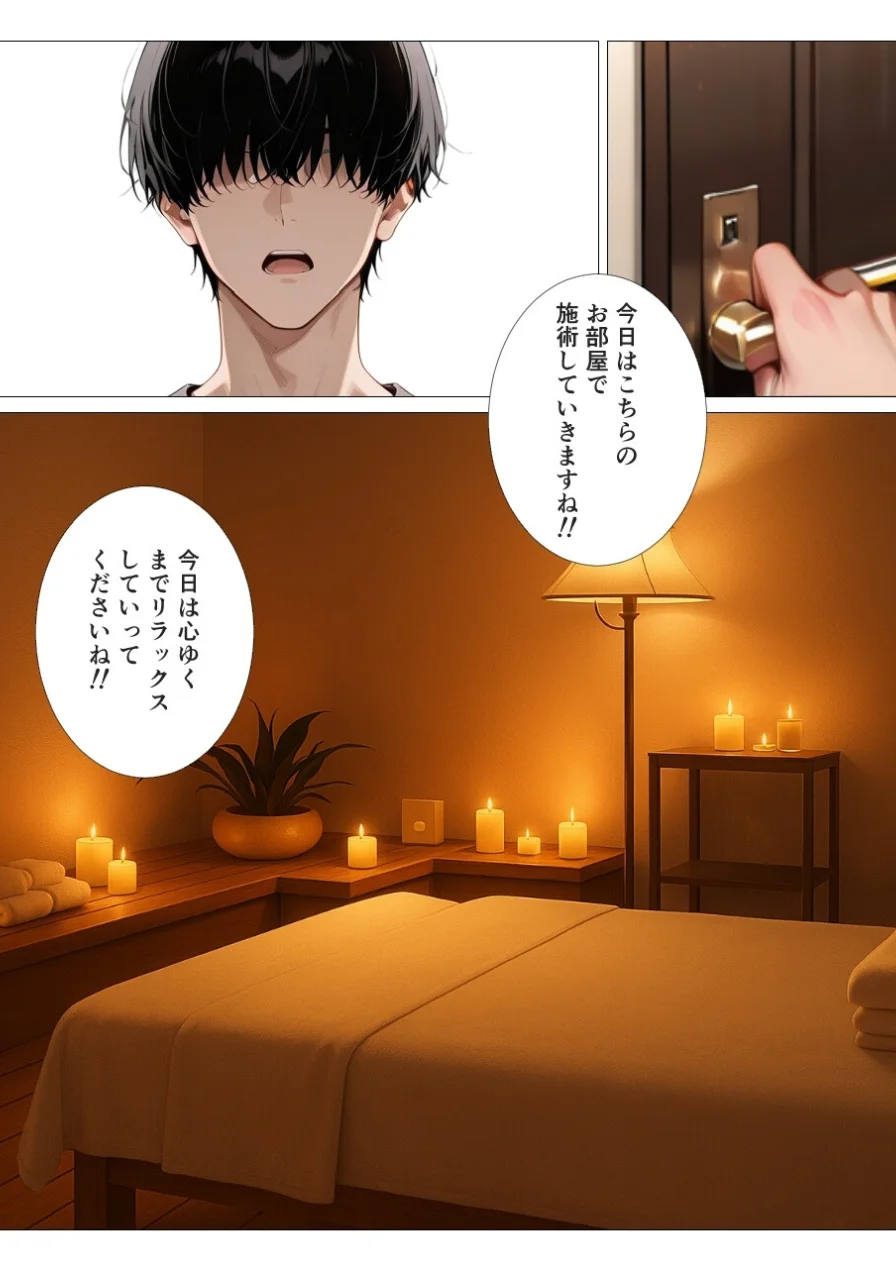 むちむち人妻セラピストに精子搾り取られて中出しHしました【モザイク版】 試し読み 9ページ