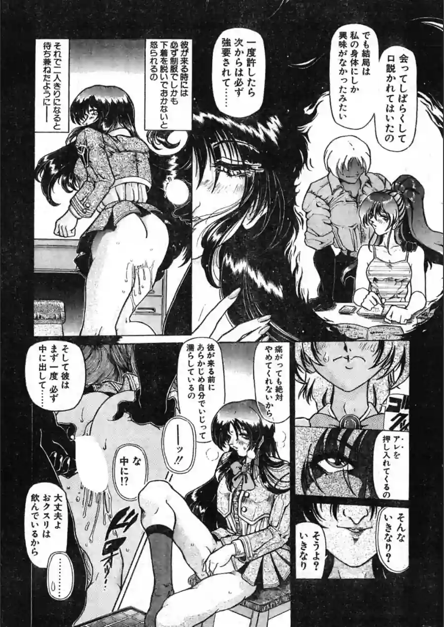 COMICペンギンクラブ1998年8月号 試し読み 9ページ