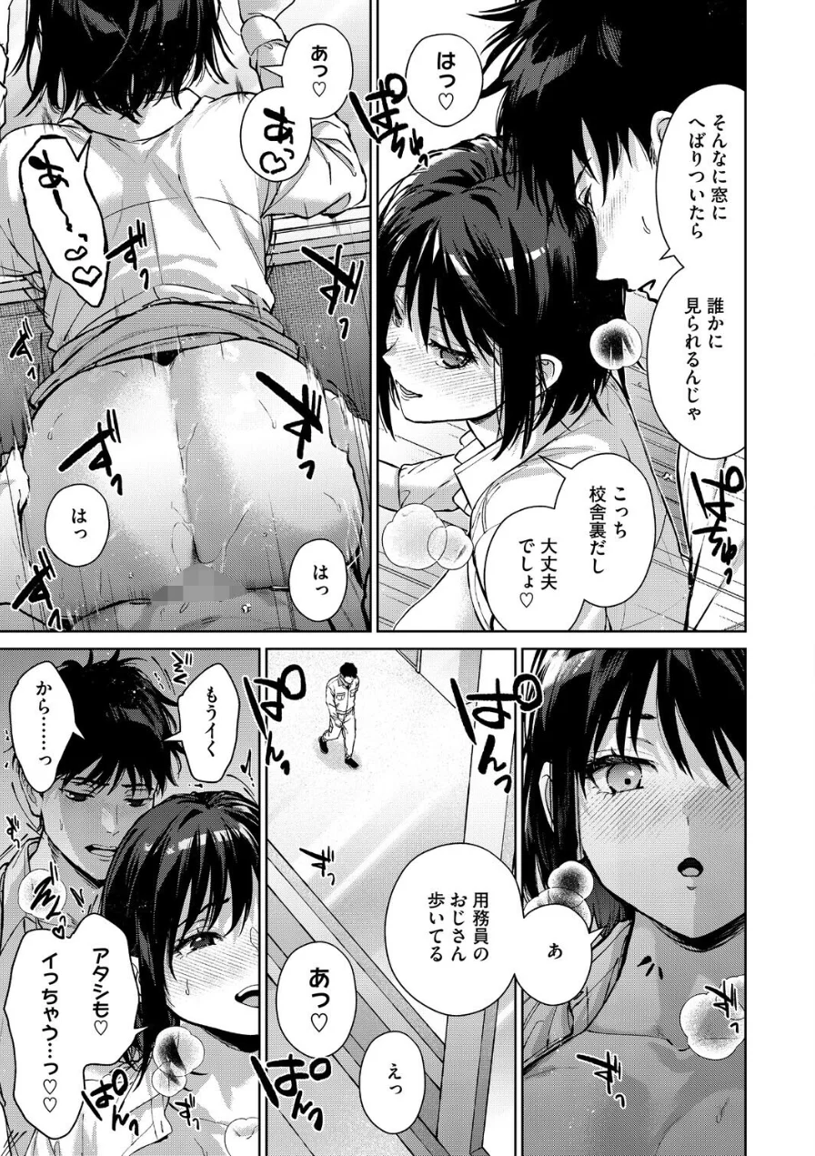 本当は君が（単話） 試し読み 7ページ