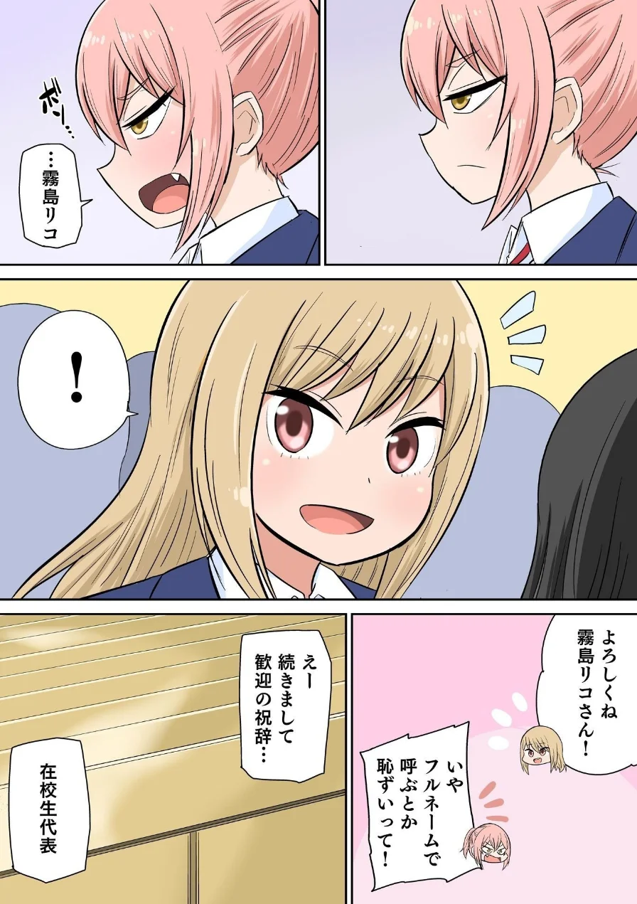 クラスメイトとエッチ授業【単行本版・特典付き】 試し読み 11ページ