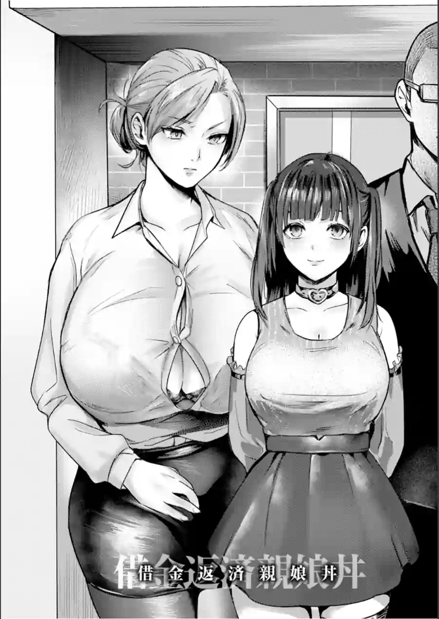 エンジェルクラブMEGA Vol.132 試し読み 15ページ