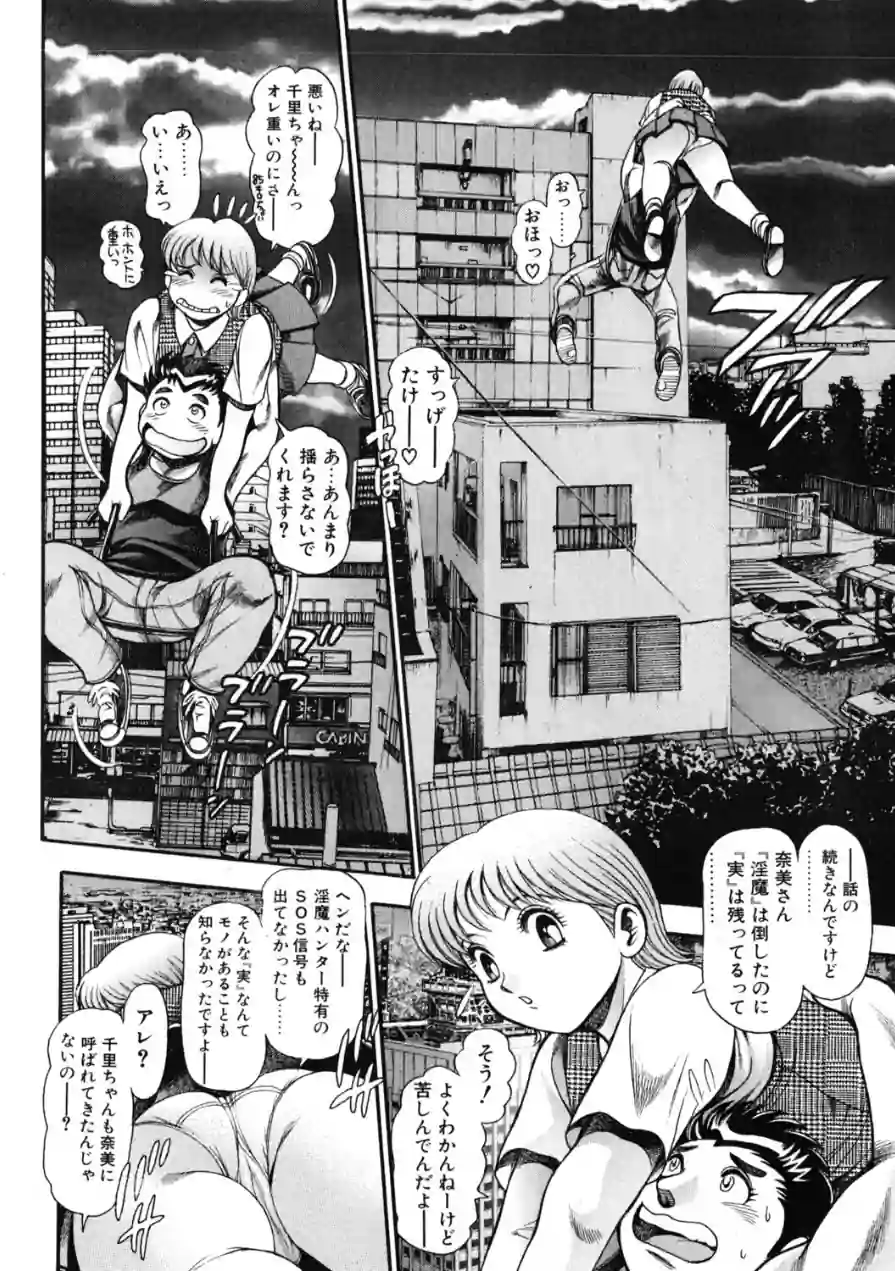 COMICペンギンクラブ2000年10月号 試し読み 10ページ