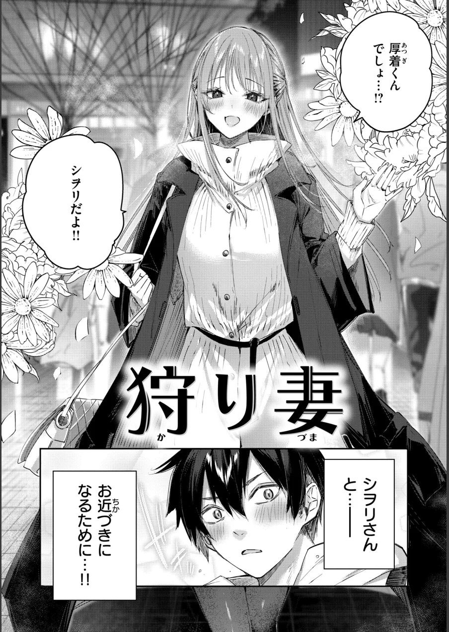 ストロベリーフィーバー 試し読み 48ページ