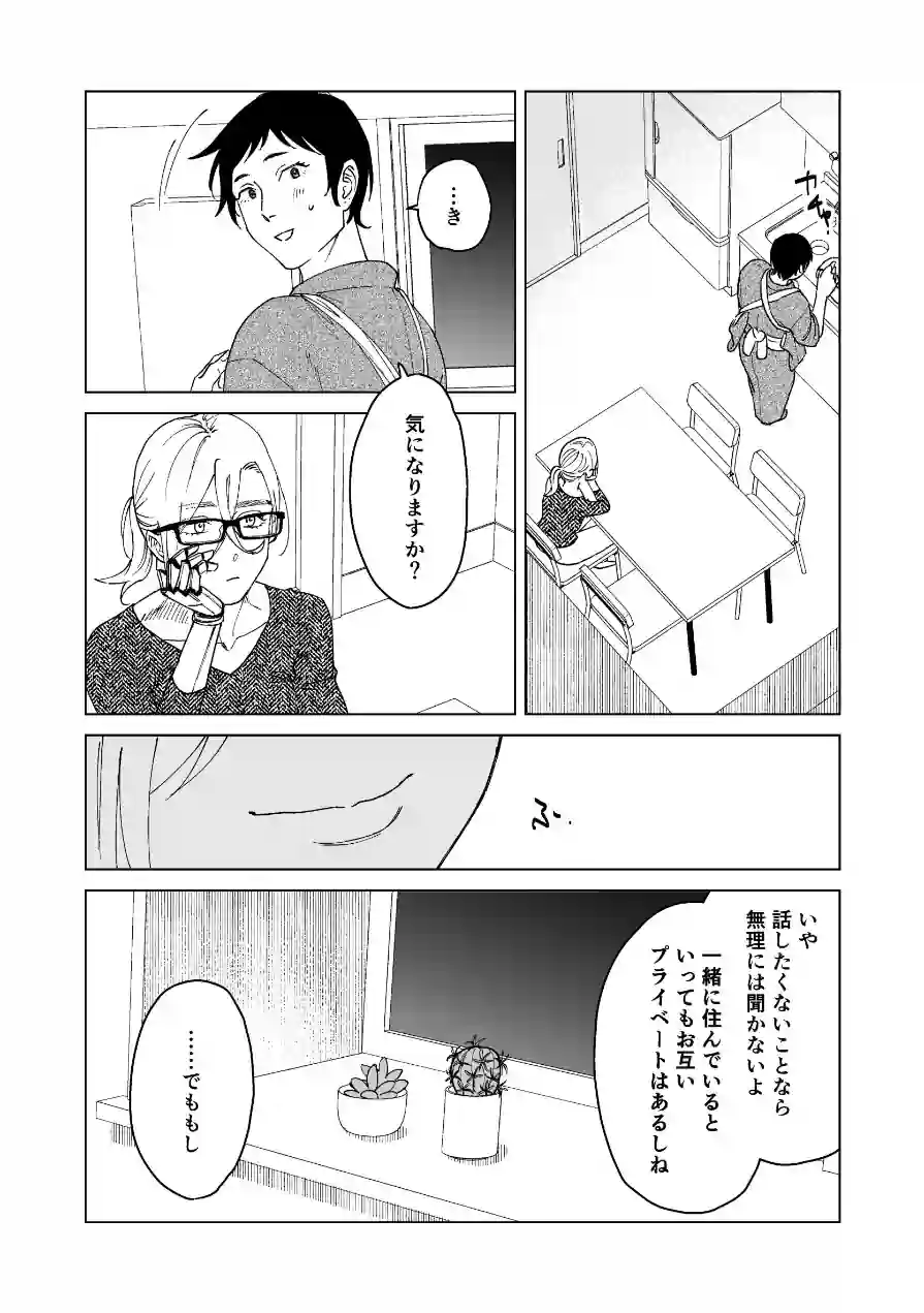 NSFS 試し読み 10ページ