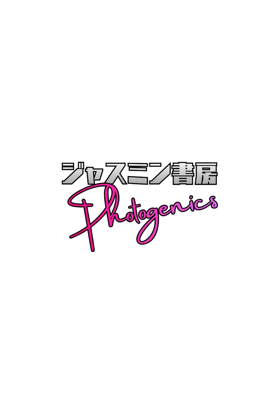 サキュバス隣人の甘い罠 童貞を14日間で完全に干からびさせた記録（単話） 試し読み 2ページ