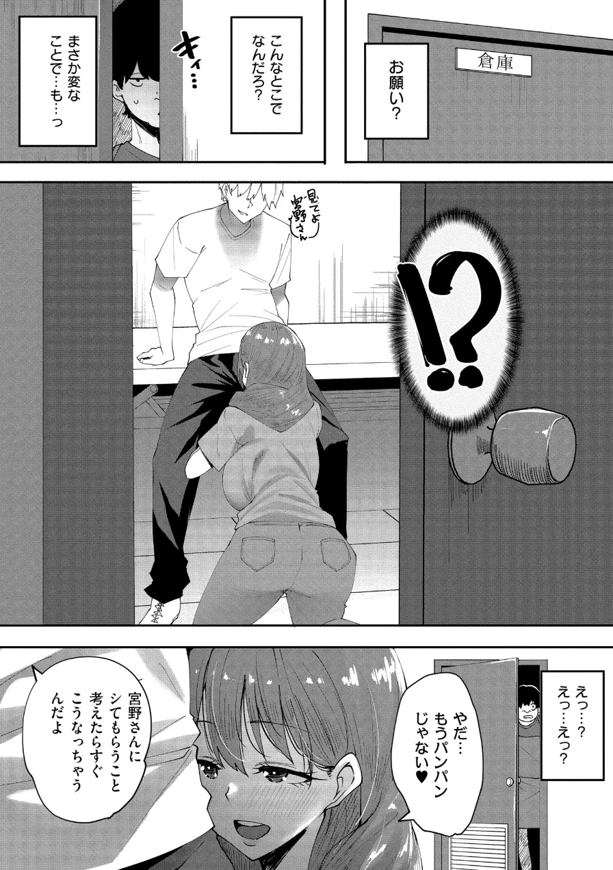 クレプトマニア 試し読み 12ページ