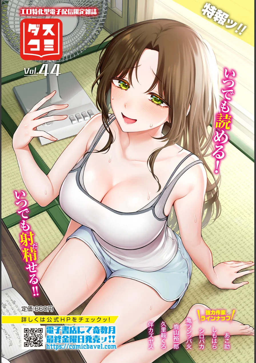 ダンジョン攻略はSEXで！！ VOL.32 試し読み 5ページ