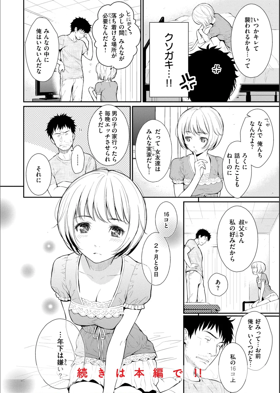 HB×RS【デジタルエディション】 試し読み 80ページ
