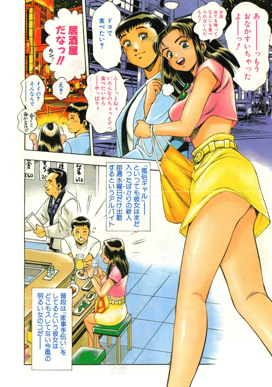 COMICペンギンクラブ1995年9月号 試し読み 6ページ