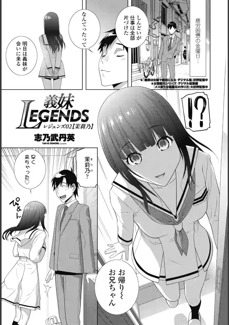 COMICペンギンクラブ 2026年5月号【デジタル版】 試し読み 41ページ