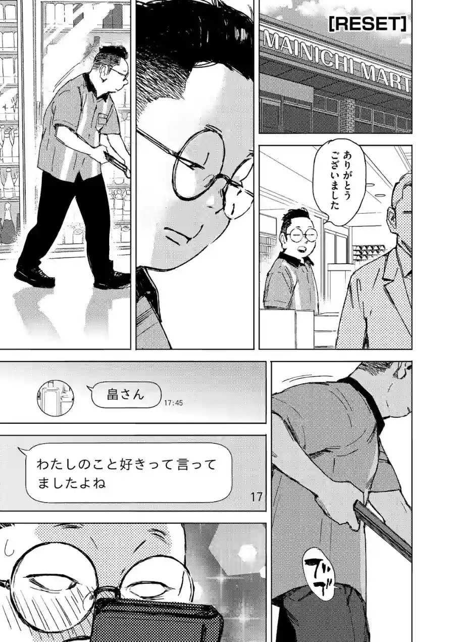 求愛惑星 試し読み 9ページ