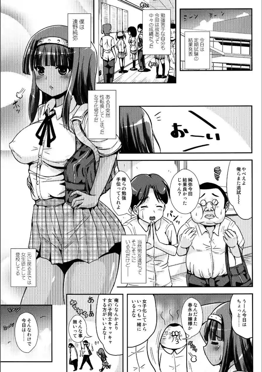 朝女な俺とふたなりっ娘お嬢様 試し読み 3ページ