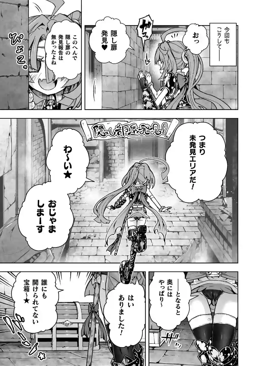 ウルトラスーパー天っ才メスガキ冒険者VSざこざこミミック【単話】（単話） 試し読み 3ページ