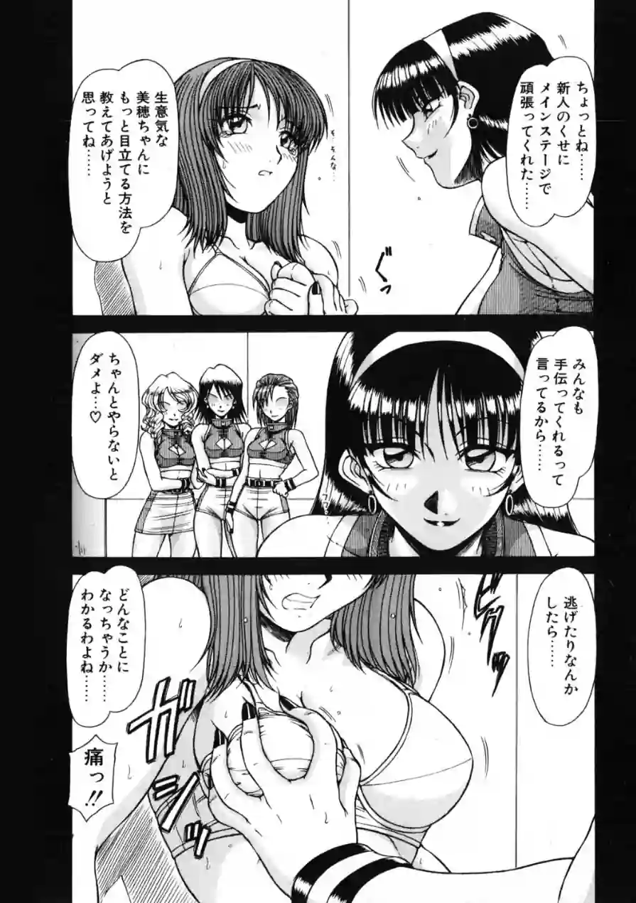 COMICペンギンクラブ2001年12月号 試し読み 9ページ