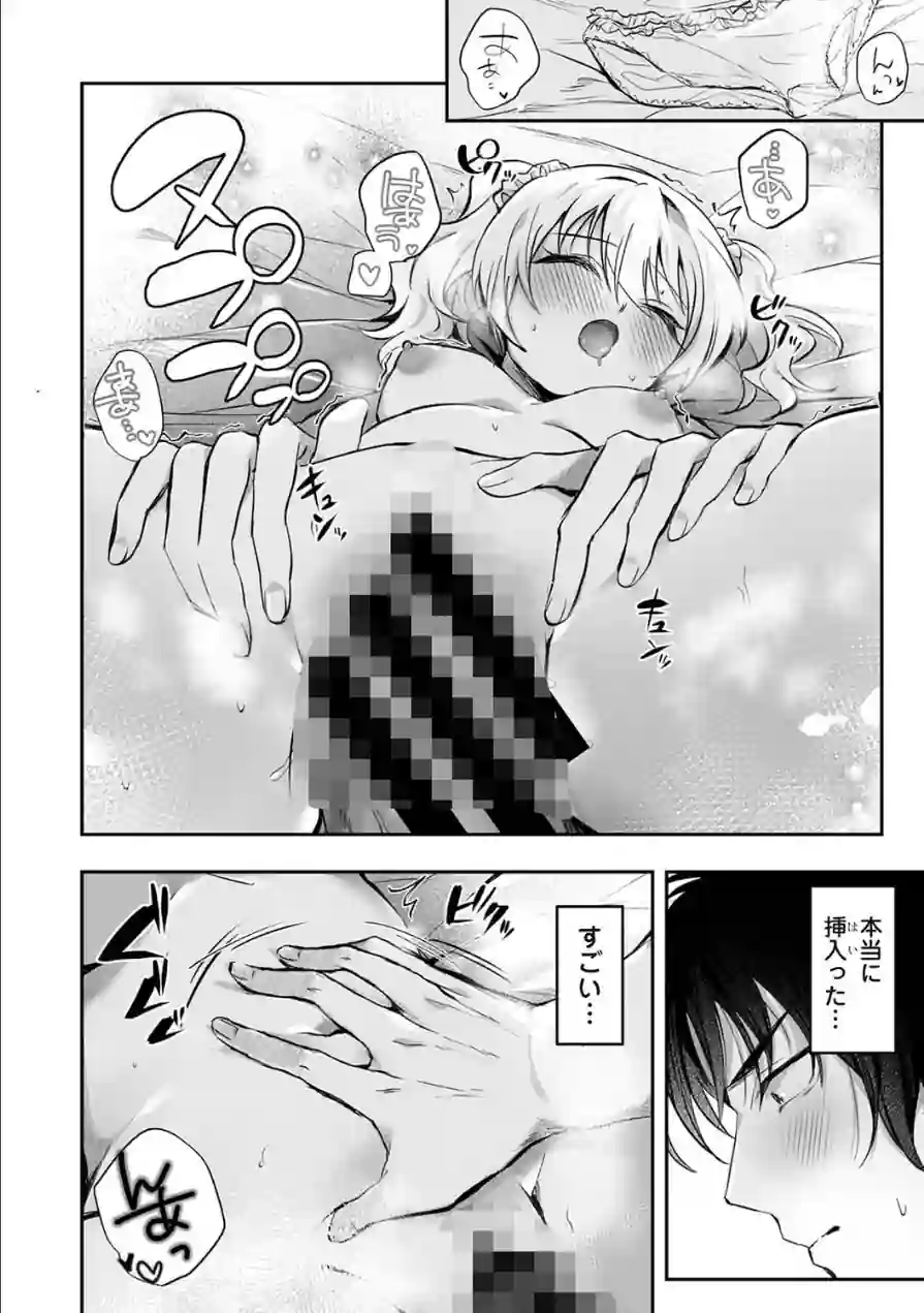 アナンガ・ランガ Vol.130 試し読み 7ページ