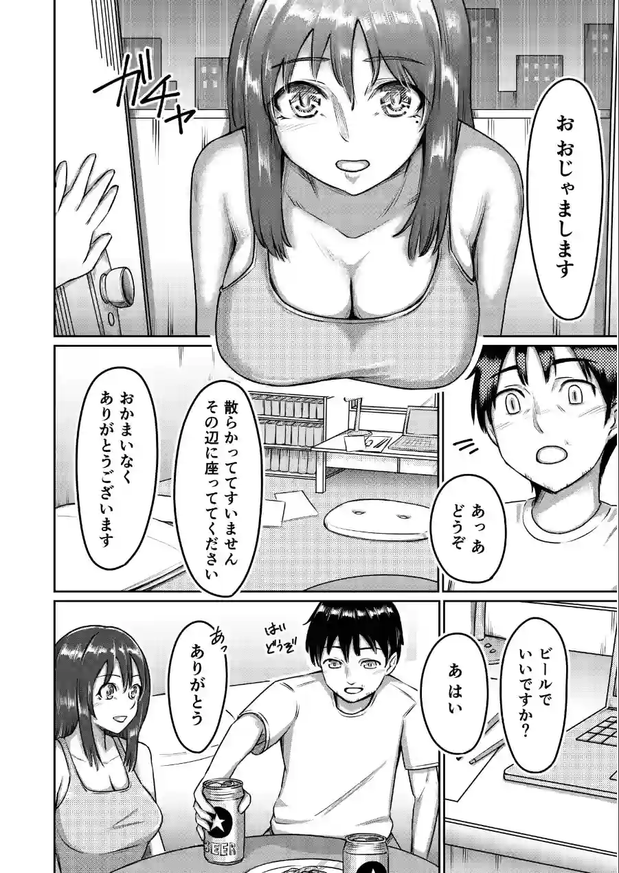濡心（単話） 試し読み 8ページ